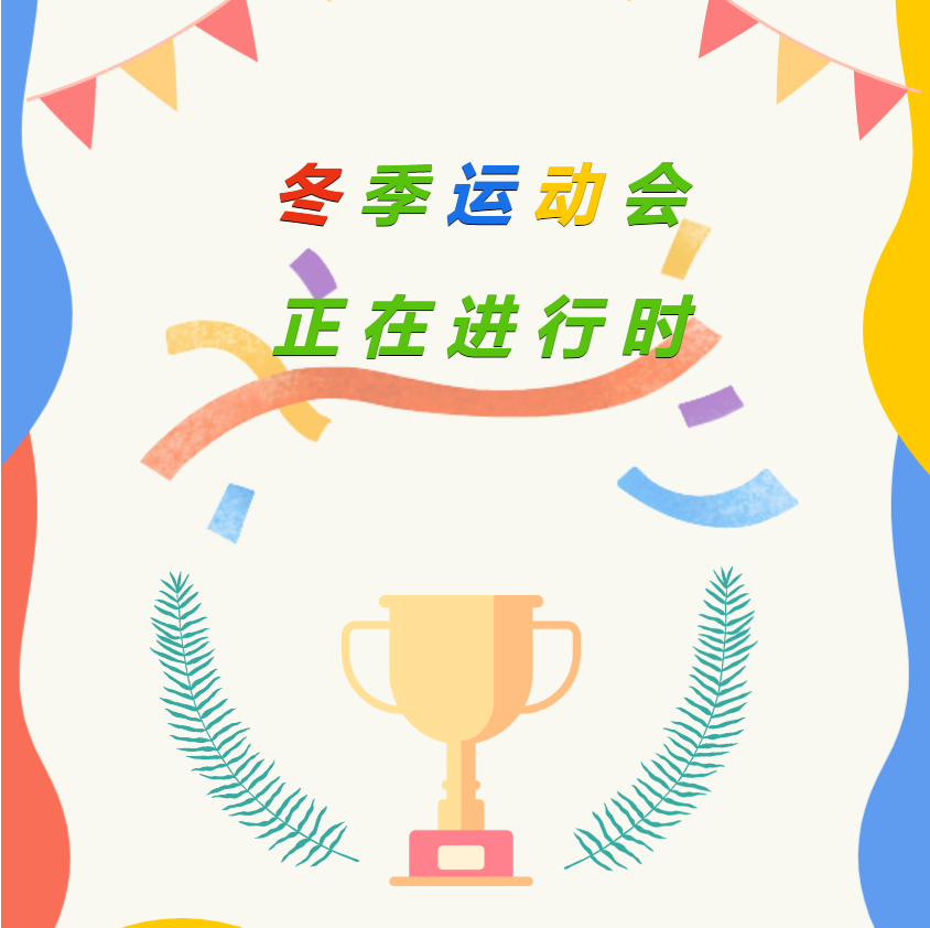 恩創科技-第六屆運動會進行時